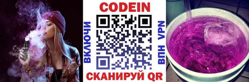 купить наркотики цена  kraken зеркало  Codein напиток Lean (лин)  Реутов 