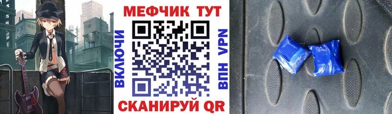 МЕФ мука  это состав  Реутов 