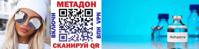 наркотики  Реутов  МЕТАДОН VHQ 